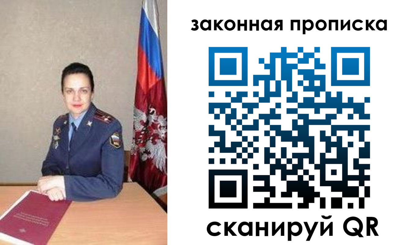 временная регистрация 2025 в Шимановске
