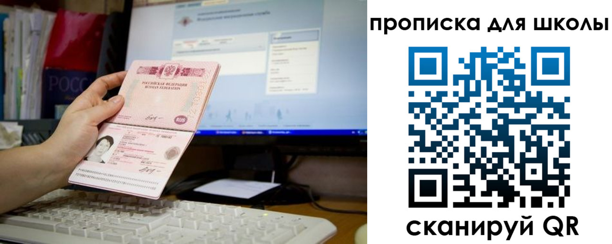 прописка 2025 в Шимановске