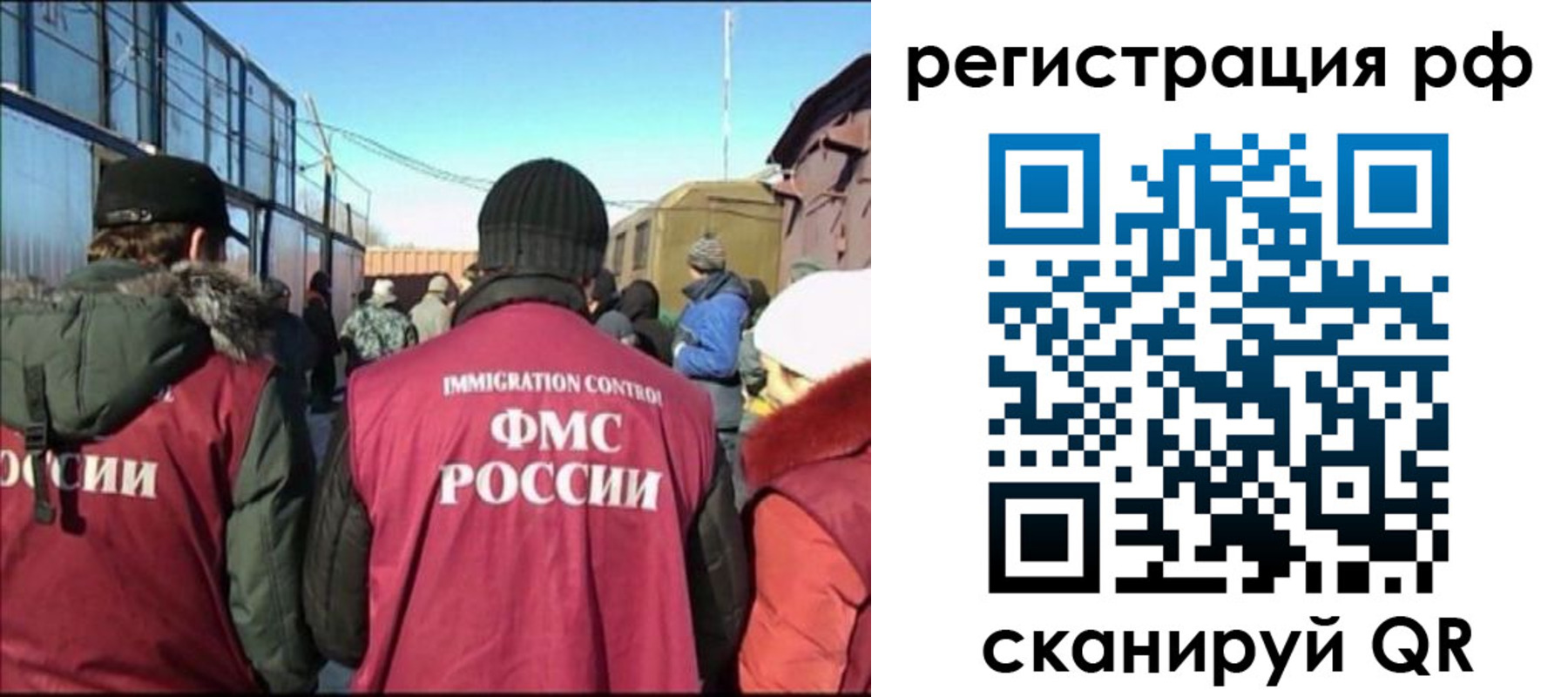временная регистрация для всех в Шимановске