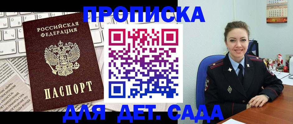 временная регистрация гарантия в Шимановске